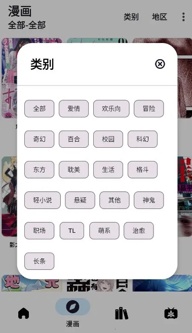 PasteMangaX�����ֻ���v2.1.1-fix-6 ��Ѱ��ͼ