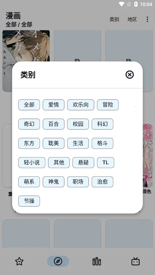 PasteMangaX�����ֻ���