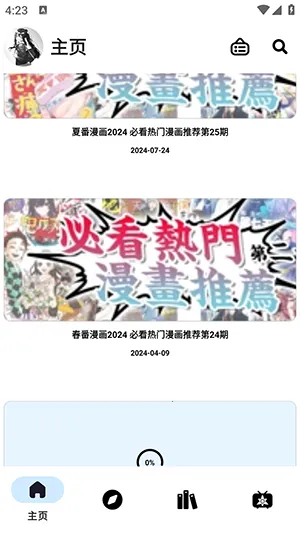 PasteMangaX�����ֻ���v2.1.1-fix-6 ��Ѱ��ͼ