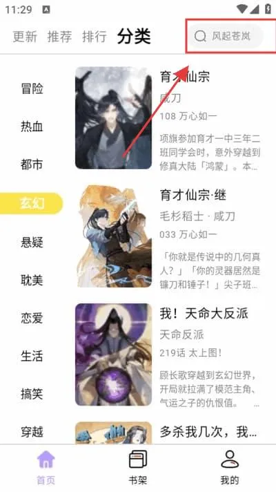 酷漫星下载 酷漫星下载