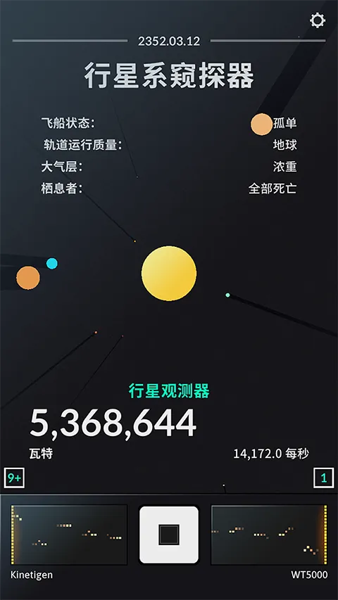 ̫�ռƻ�(�ƻ�ð����Ϸ)v1.0.03 �ٷ������ͼ