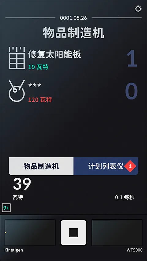 ̫�ռƻ�(�ƻ�ð����Ϸ)v1.0.03 �ٷ������ͼ