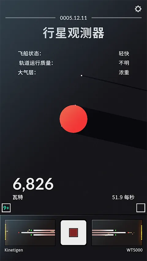 ̫�ռƻ�(�ƻ�ð����Ϸ)v1.0.03 �ٷ������ͼ