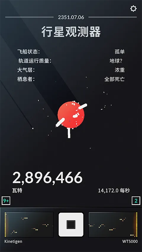 ̫�ռƻ�(�ƻ�ð����Ϸ)v1.0.03 �ٷ������ͼ