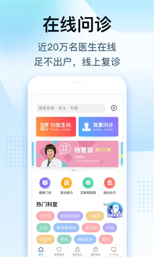 ����ҽ��2026�ٷ����°汾v6.4.3 �ֻ����ͼ