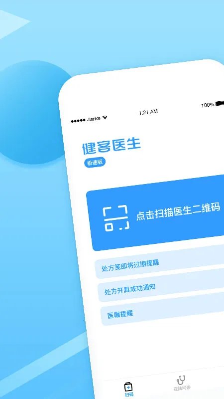 ����ҽ��2026�ٷ����°汾v6.4.3 �ֻ����ͼ