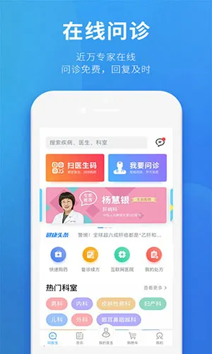 ����ҽ��2026�ٷ����°汾v6.4.3 �ֻ����ͼ