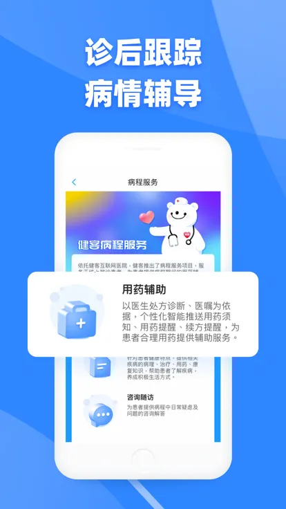 ����ҽ��2026�ٷ����°汾v6.4.3 �ֻ����ͼ