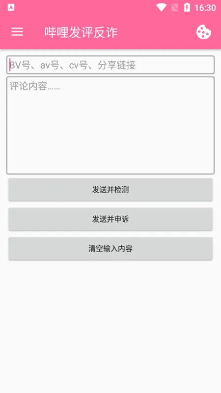 ����������թ2026�ٷ����°汾v6.3.5 �ֻ����ͼ