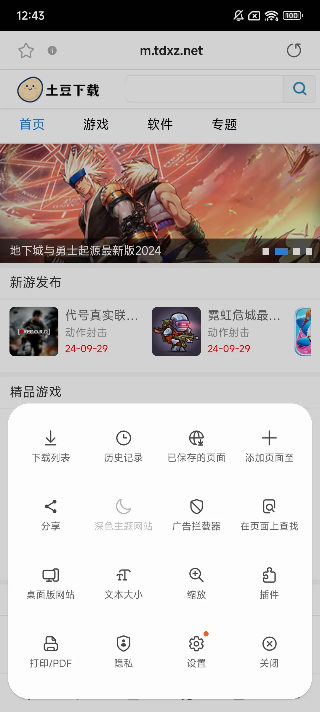 ����������ȸ��v28.1.0.59 ��Ѱ��ͼ