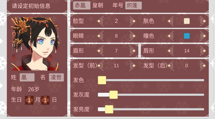 Ů�۵��ճ���Ϸv1.67 �ֻ����ͼ