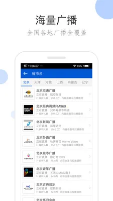 �����㲥ȥ��澫���v2.1.0 �ֻ����ͼ