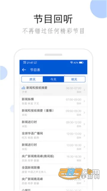 �����㲥ȥ��澫���v2.1.0 �ֻ����ͼ