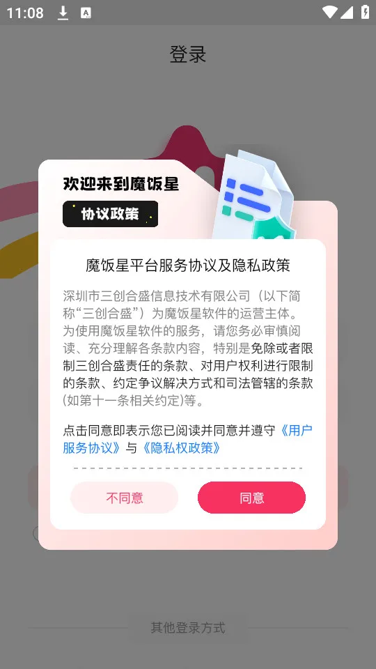 ħ�������°汾v2.1.0 �ֻ����ͼ