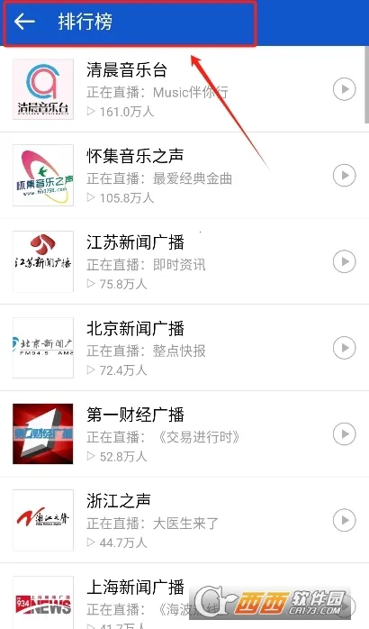 �����㲥App�ƽ��޹��v2.1.0 �ֻ����ͼ