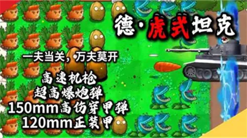 ֲ���ս��ʬ��ս��(ħ��������Ϸ)v601 ��Ѱ��ͼ