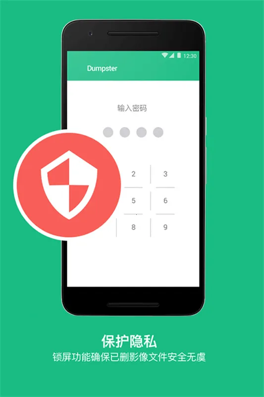 Dumpster����վ(�ֻ����ݻָ�����)v3.33.426.f798 �ٷ������ͼ