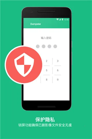 Dumpster����վ(�ֻ����ݻָ�����)v3.33.426.f798 �ٷ������ͼ