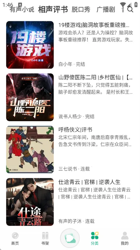 С������1.0.6�ƽ��v1.0.4 ��Ѱ��ͼ