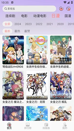 mnfans v1.5.0 �ƽ��v1.1.1 ��׿���ͼ