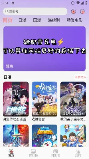 mnfans v1.5.0 �ƽ��v1.1.1 ��׿���ͼ