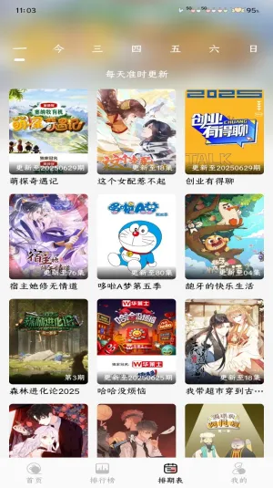 mnfans v1.5.0 �ƽ��v1.1.1 ��׿���ͼ