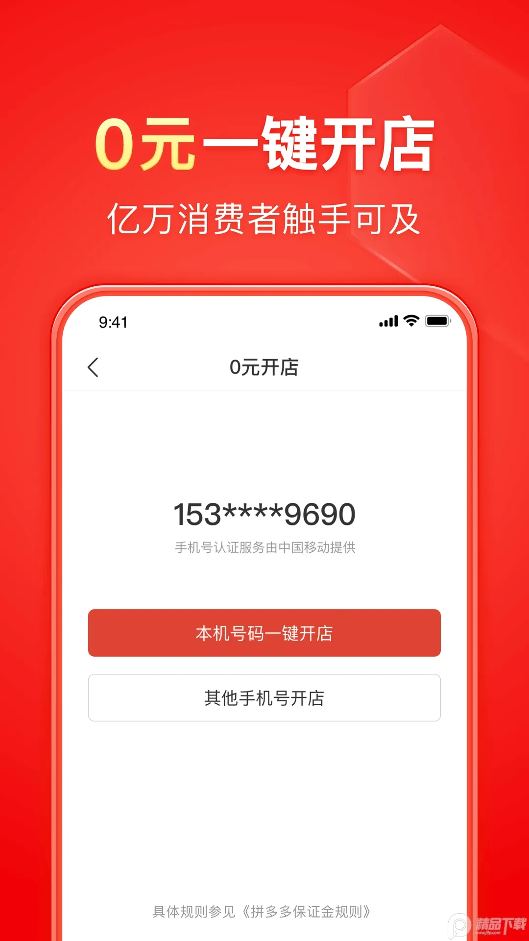 ƴ����̼Ұ�(���̹�������)v7.1.3 ��Ѱ��ͼ