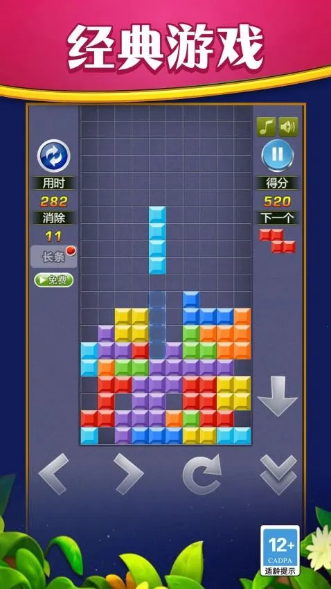 叠叠乐巅峰游戏