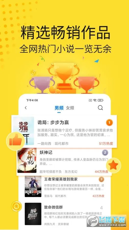 �ƶ�С˵(С˵�Ķ�ƽ̨)v1.8.0 �ٷ������ͼ