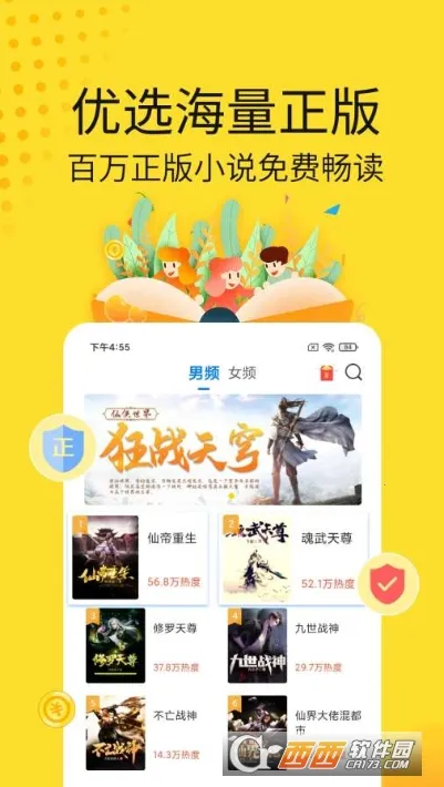 �ƶ�С˵(С˵�Ķ�ƽ̨)v1.8.0 �ٷ������ͼ