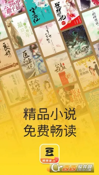 黄豆小说(小说阅读平台) 黄豆小说(小说阅读平台)