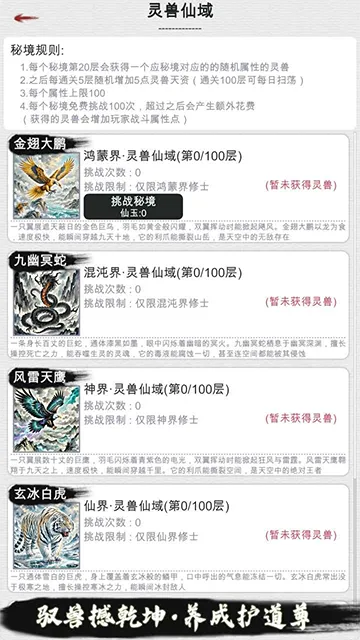 我的修仙人生破解版 我的修仙人生破解版