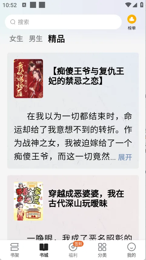 ���С˵�Ķ���(С˵�Ķ�����)v2.9.0 �ٷ������ͼ