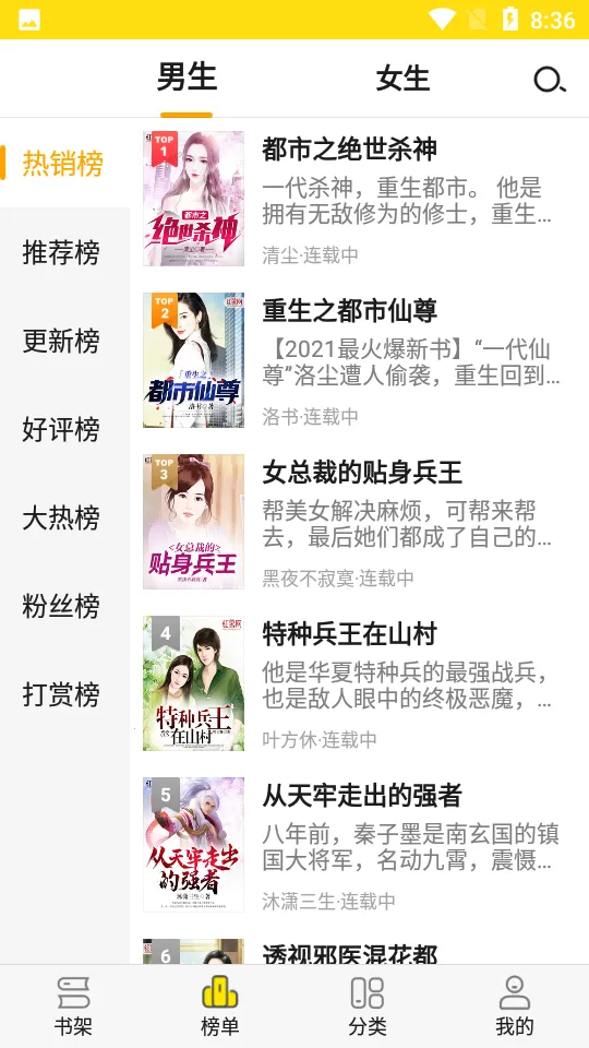 ���С˵�Ķ���(С˵�Ķ�����)v2.9.0 �ٷ������ͼ