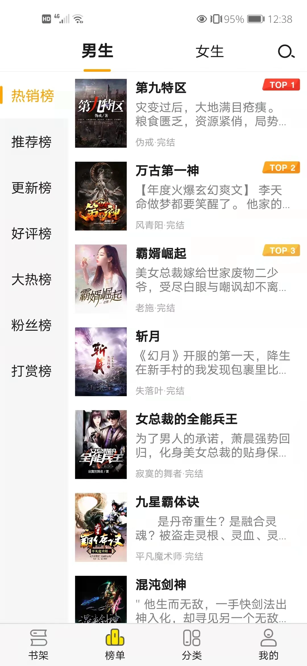 ���С˵�Ķ���(С˵�Ķ�����)v2.9.0 �ٷ������ͼ