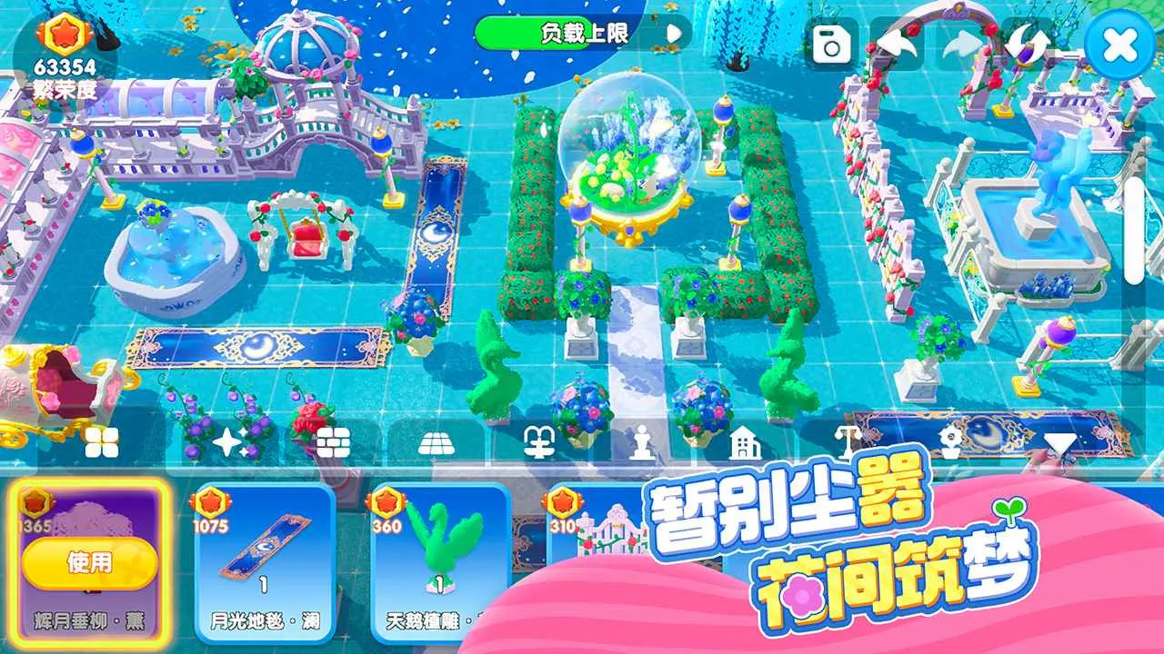 ����ֲ��԰(����԰����Ϸ)v1.5.3 ��Ѱ��ͼ