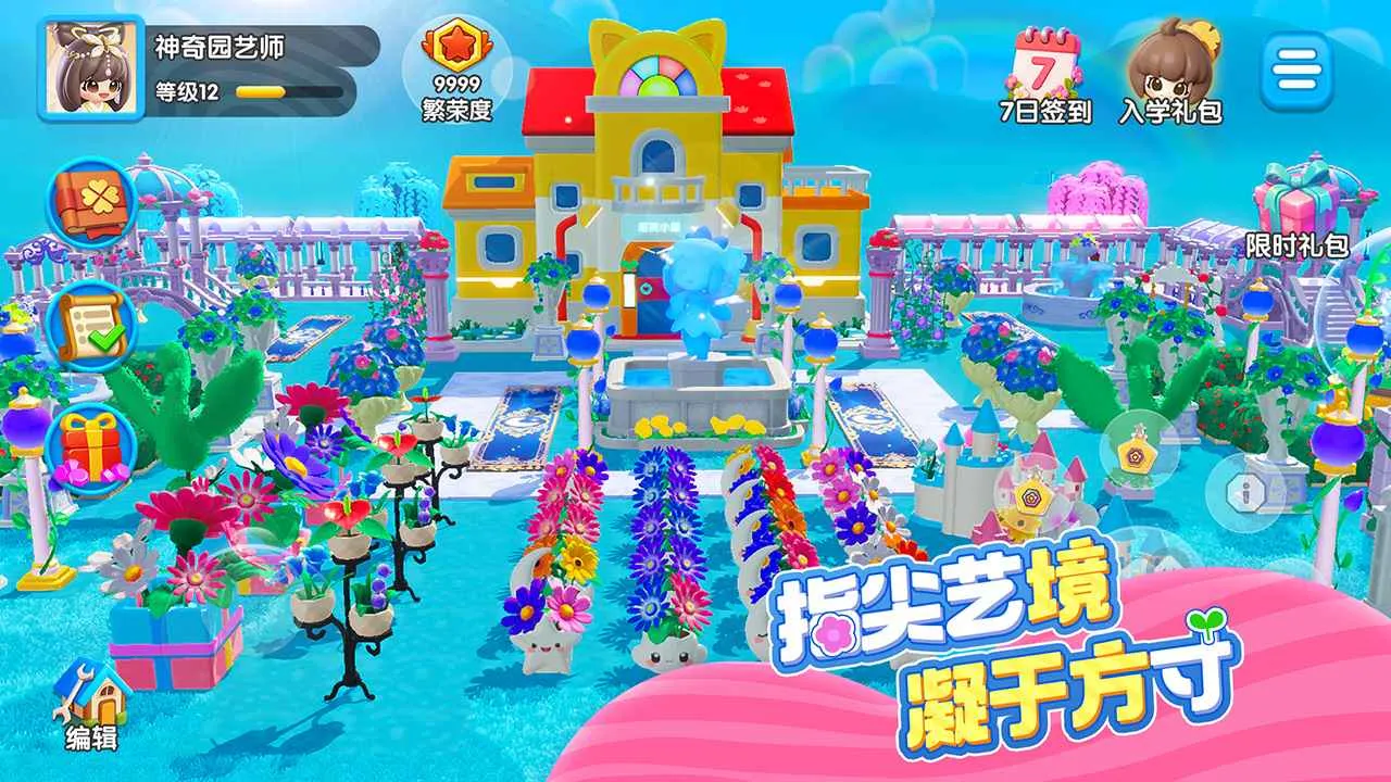 ����ֲ��԰(����԰����Ϸ)