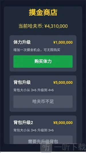 三角洲摸金模拟器游戏 三角洲摸金模拟器游戏