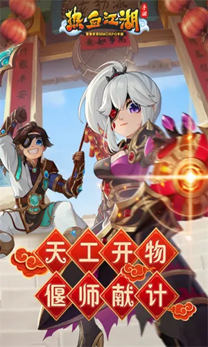 ��Ѫ������̰��2026�ٷ����°汾v146.0 �ٷ������ͼ