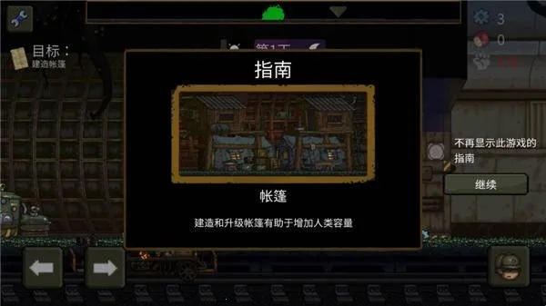 最后的障碍破解版无限金币 最后的障碍破解版无限金币