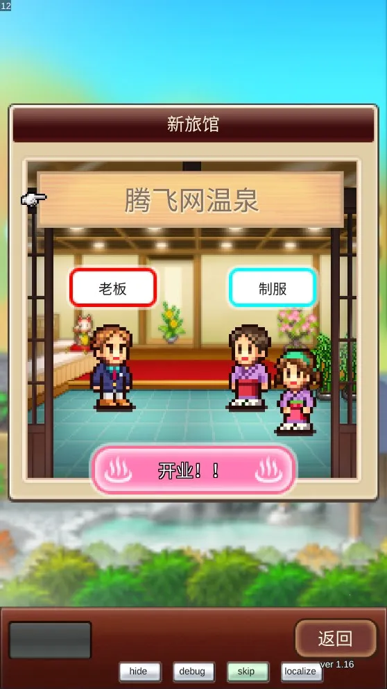 ��Ȫ����2debug(��Ȫ��Ӫ��Ϸ)v2.0.1 ��׿���ͼ