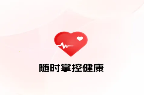健康追踪仪2026官方最新版本 健康追踪仪2026官方最新版本