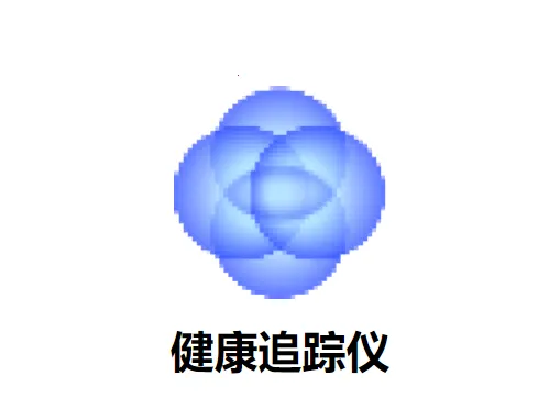 健康追踪仪2026官方最新版本 健康追踪仪2026官方最新版本