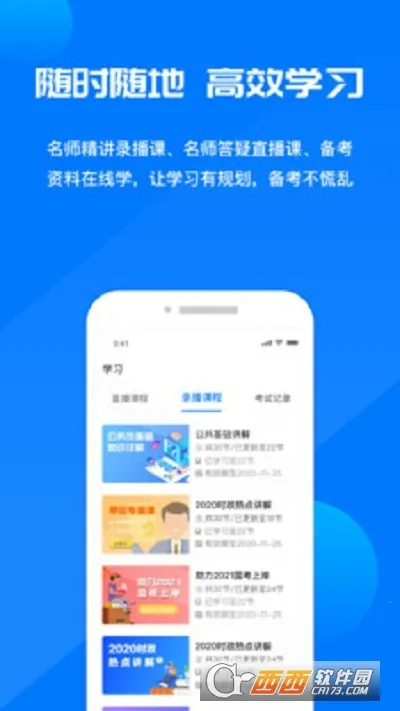 ��������(����ѧϰ����)v1.0.0 �ֻ����ͼ