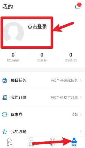 公考课堂(公考学习软件) 公考课堂(公考学习软件)