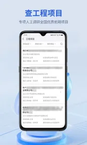 ����ͨapp�ٷ�����v5.32.0 ��׿���ͼ