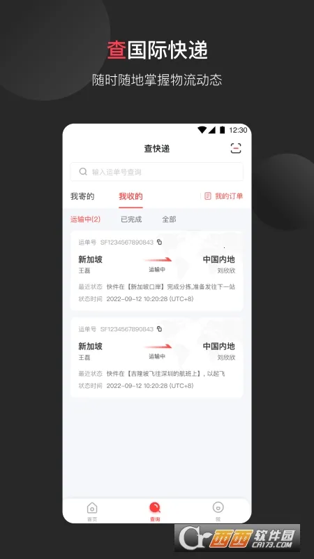 ˳�����2026���°汾v3.33.5 ��׿���ͼ