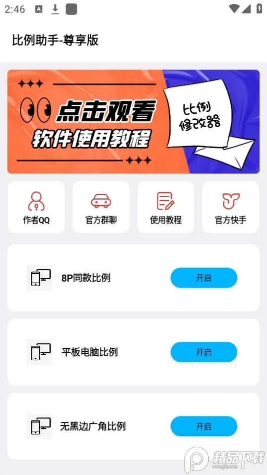 ���������޺ڱ߰�(��Ϸ�����Ż���)v2.0.5.5 ��׿���ͼ