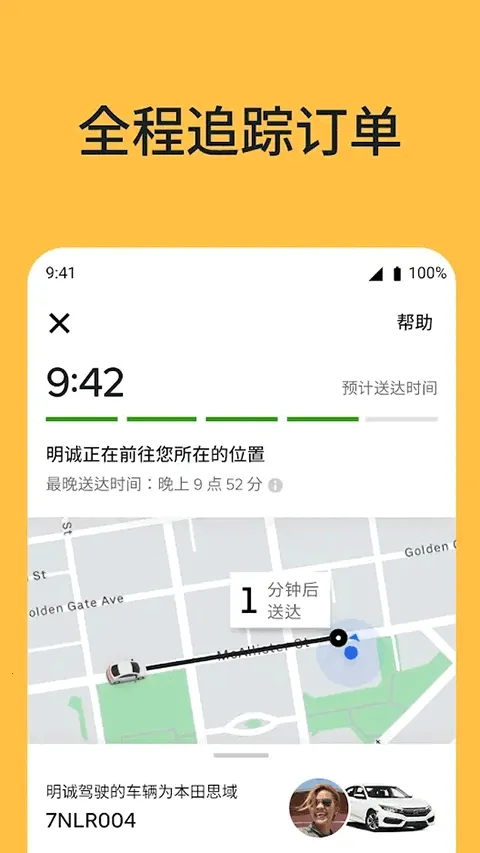 ubereats(��������ƽ̨)v6.275.10000 �ٷ������ͼ
