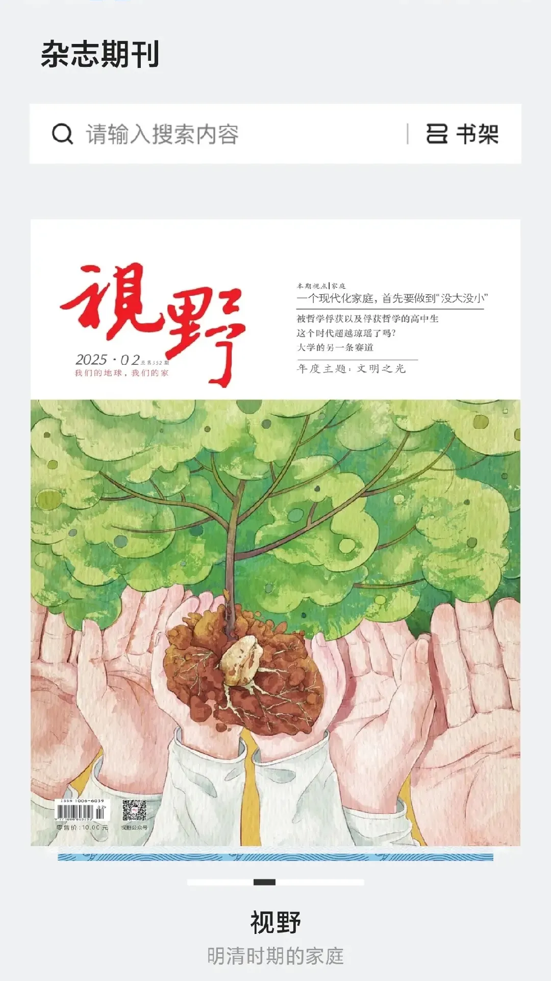 �������ö���׿���ֻ���v2.5.1 ��׿���ͼ